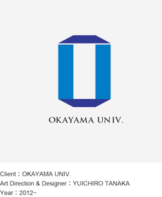 岡山大学　コミュニケーションシンボルデザイン