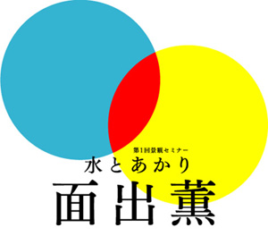 �Ɩ��f�U�C�i�[�@�ʏo�O