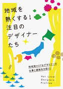 �n���M������I���ڂ̃f�U�C�i�[
