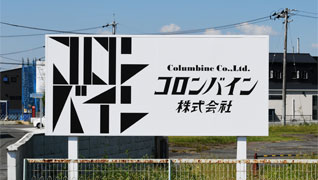コロンバイン株式会社 ロゴマークデザイン