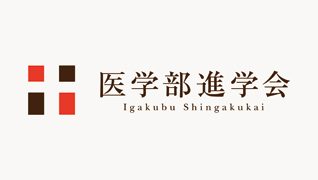 医学部進学会 ブランディングデザイン ロゴマーク