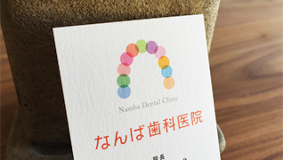 なんば歯科医院ロゴマーク、ブランディング