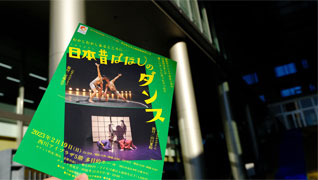 日本昔のダンス ポスター&フライヤーデザイン