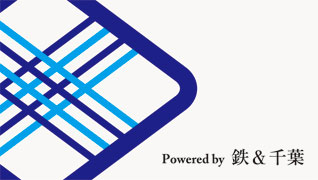 Powered by 鉄&千葉 アイコンデザイン