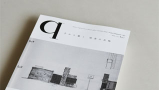 一級建築士事務所 LIVING NINE 建築作品集