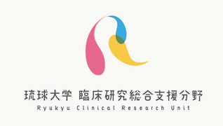 琉球大学 臨床研究総合支援分野 ロゴマーク