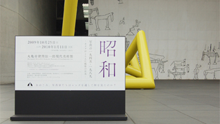 展覧会 猪熊弦一郎展ポスター、フライヤーデザイン