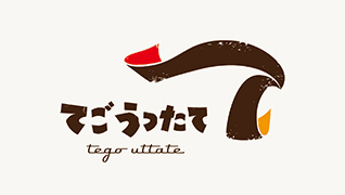 てごうったてロゴマークデザイン