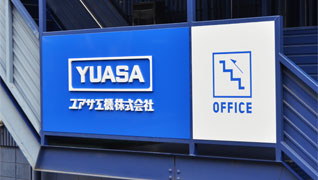 ユアサ工機 ロゴマークデザイン
